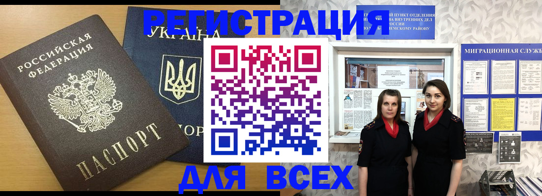 прописка для школы в Шагонаре