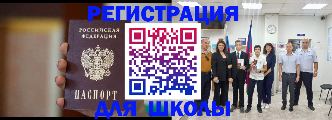 купить прописку в Шагонаре