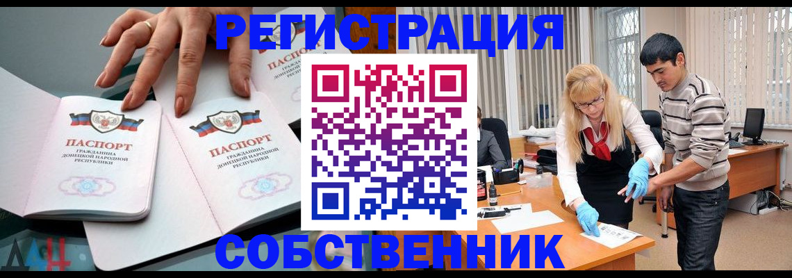 временная регистрация купить в Шагонаре