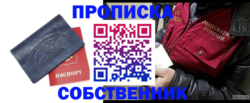 прописка ребенка в Шагонаре