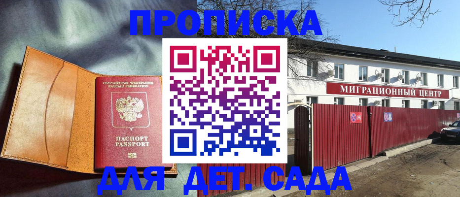 прописка для кредита в Шагонаре