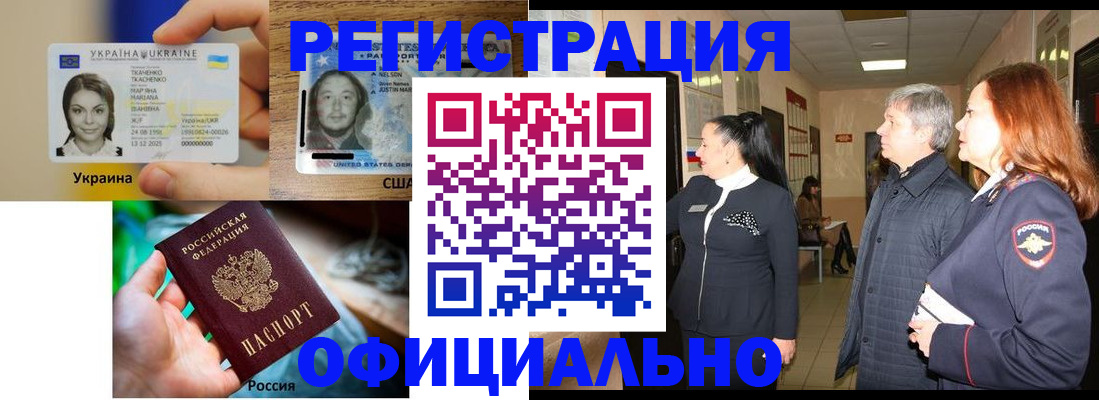 временная регистрация в Шагонаре